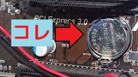 Bios後に黒画面 Cmosエラッて電池交換したが想像どおり簡単だった Lisz Works Bios後に黒画面 Cmosエラッて電池交換したが想像どおり簡単だった Lisz Works