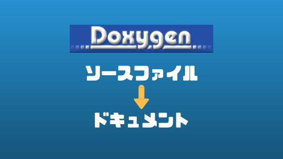 Doxygen