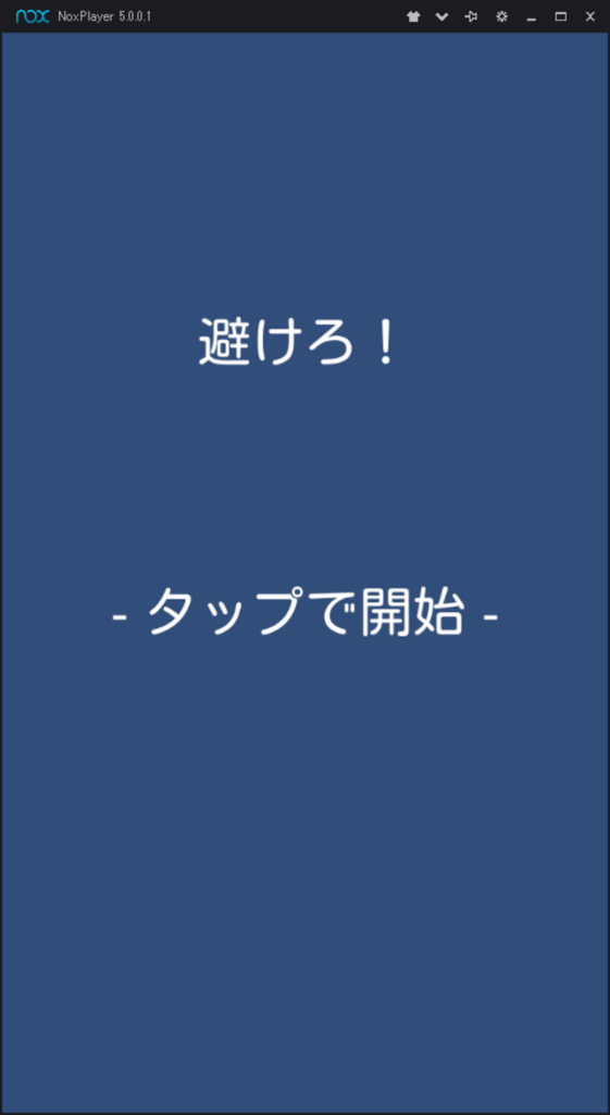 タイトル画面