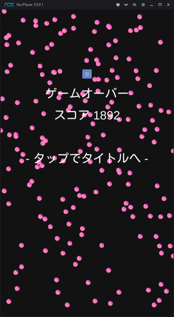 ゲームオーバー