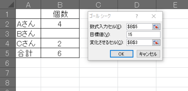 ゴールシークの設定