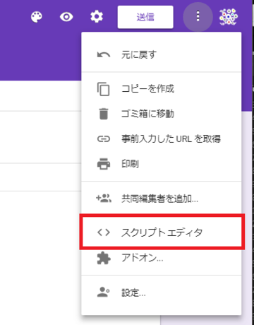 スクリプトエディタ スクリプトエディタ