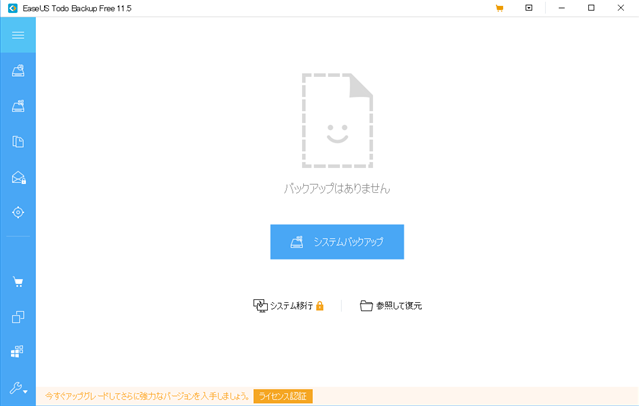 EaseUS Todo Backup Free EaseUS Todo Backup Free