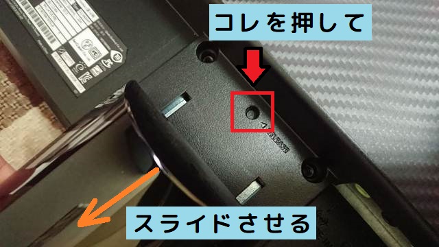 ボタンを押して足をスライド ボタンを押して足をスライド