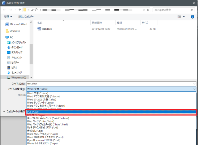 サンプルWordファイル