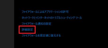 詳細設定を選択