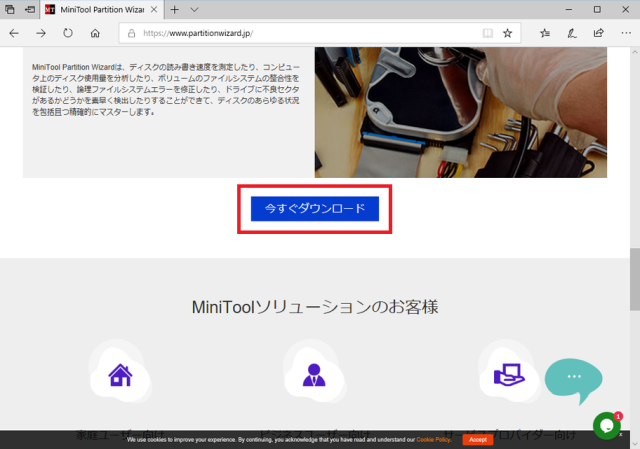 ダウンロード先 ダウンロード先