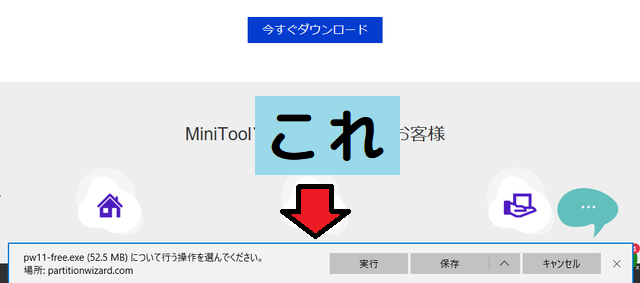 Edgeのダウンロードポップアップ Edgeのダウンロードポップアップ