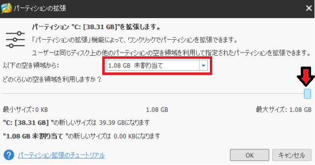 拡張先領域とサイズの設定 拡張先領域とサイズの設定
