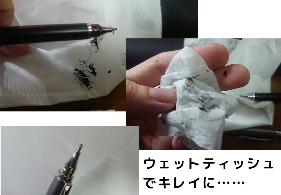 インク漏れを処理