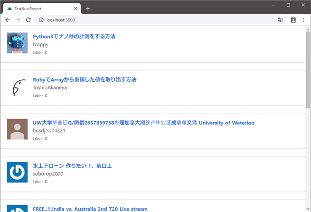 ブラウザの表示 ブラウザの表示