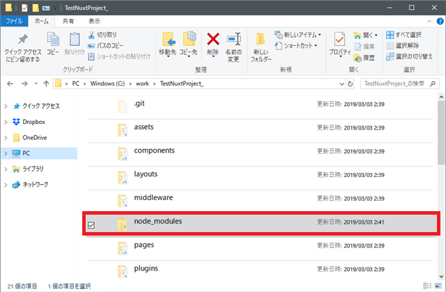 node_modulesフォルダが追加される