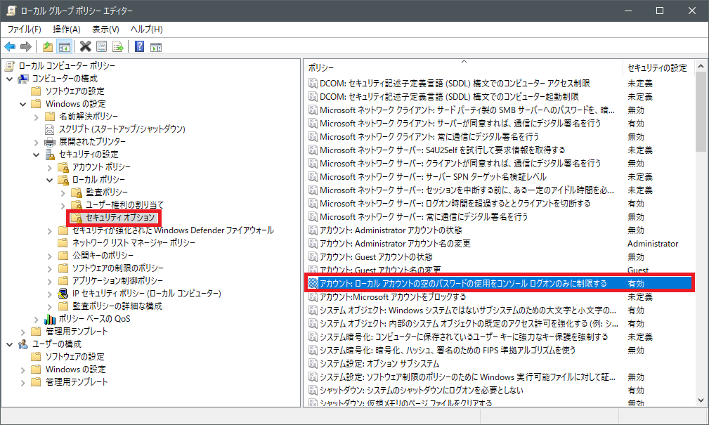 ポリシー設定 ポリシー設定
