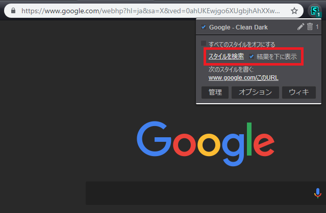 スタイルを検索 スタイルを検索