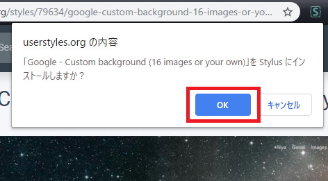 インストールする インストールする