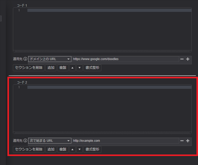 エディタ欄が増える エディタ欄が増える