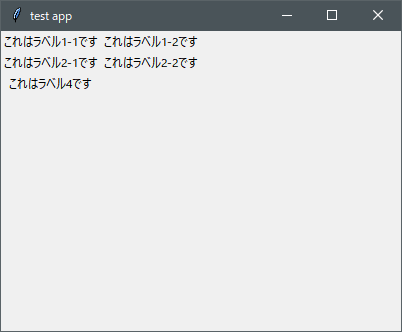 行が飛ばせていないような表示になる