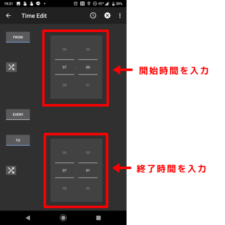 開始/終了時間を設定