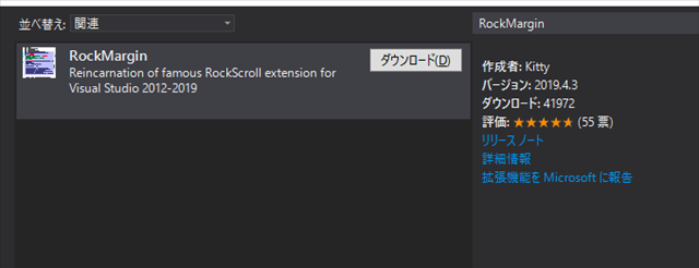 拡張の検索 拡張の検索