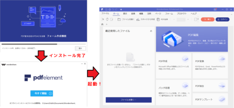 インストール完了→起動