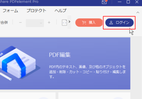 ログインを選択