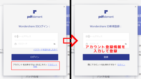 アカウントを作成する