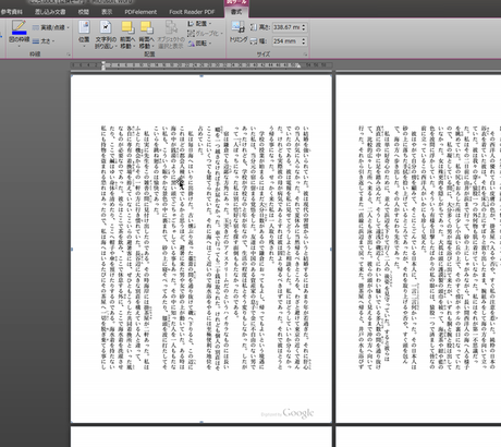 OCRなし(画像での貼付けになった)