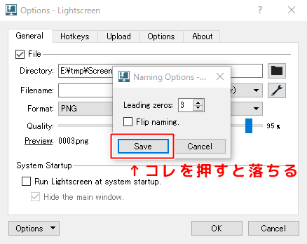 コレを押すと落ちる