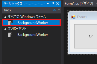 BackGroundworkerをセット