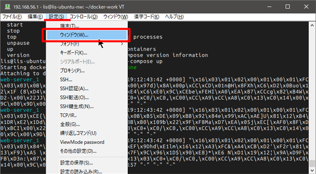設定→ウィンドウ 設定→ウィンドウ