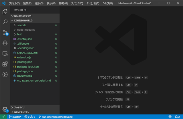 フォルダを開いた状態のVSCodeが表示される