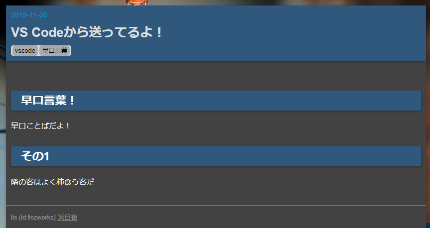 投稿されてる