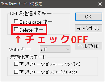 チェックをはずす