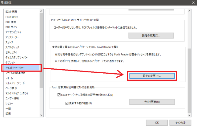 設定の変更 設定の変更