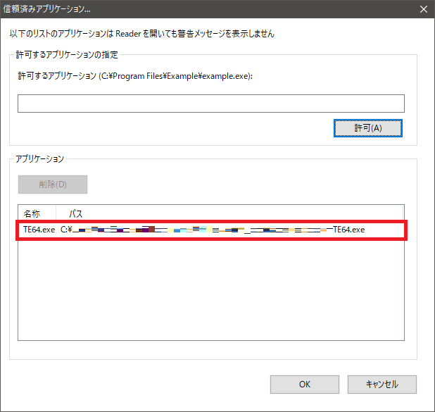 許可された 許可された