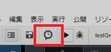 トリガーの設定ボタン