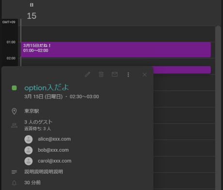 options付きのcreateEvenet