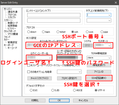 サーバー接続設定 サーバー接続設定