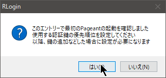 認証鍵についてのポップアップ 認証鍵についてのポップアップ