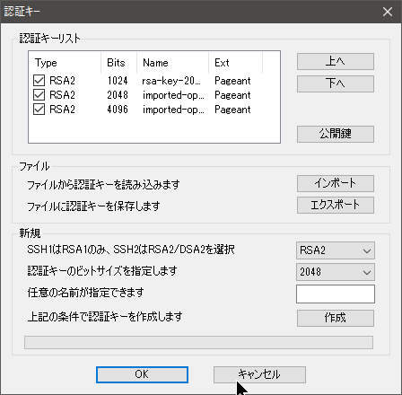 認証キー画面 認証キー画面
