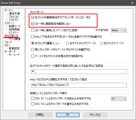 コピー設定 コピー設定