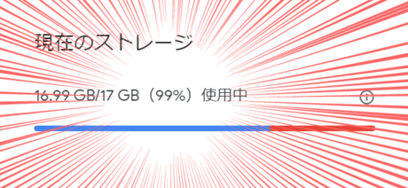 Gmailから不要なメールを削除してgoogleドライブの空き容量を確保する Lisz Works