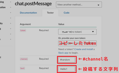 chat.postMessageのテストページ