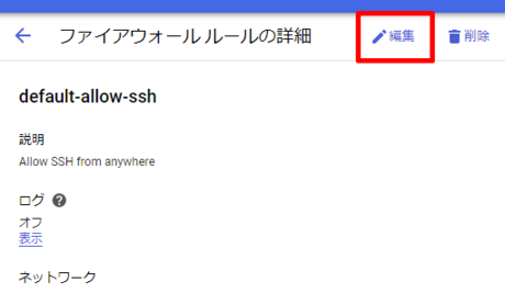 編集ボタン 編集ボタン