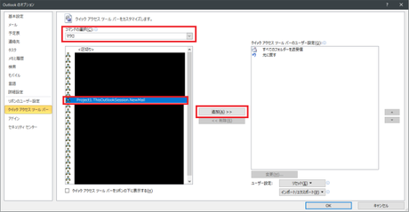 マクロを選択 マクロを選択