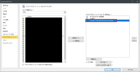 マクロを追加 マクロを追加
