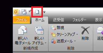 クイックアクセスツールバーにアイコンが表示 クイックアクセスツールバーにアイコンが表示