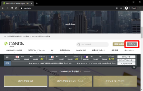 ログインボタンを押す ログインボタンを押す