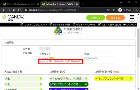 アカウントID アカウントID