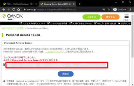 アクセストークン アクセストークン